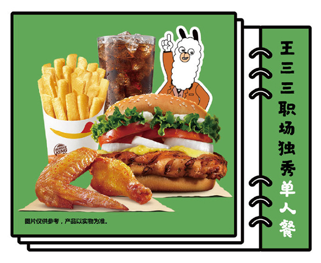 netease-Burger King-elme-6